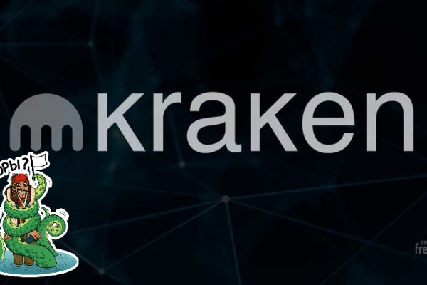 Kraken даркнет рынок