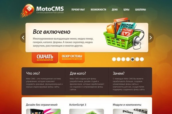 Как попасть на кракен с айфона